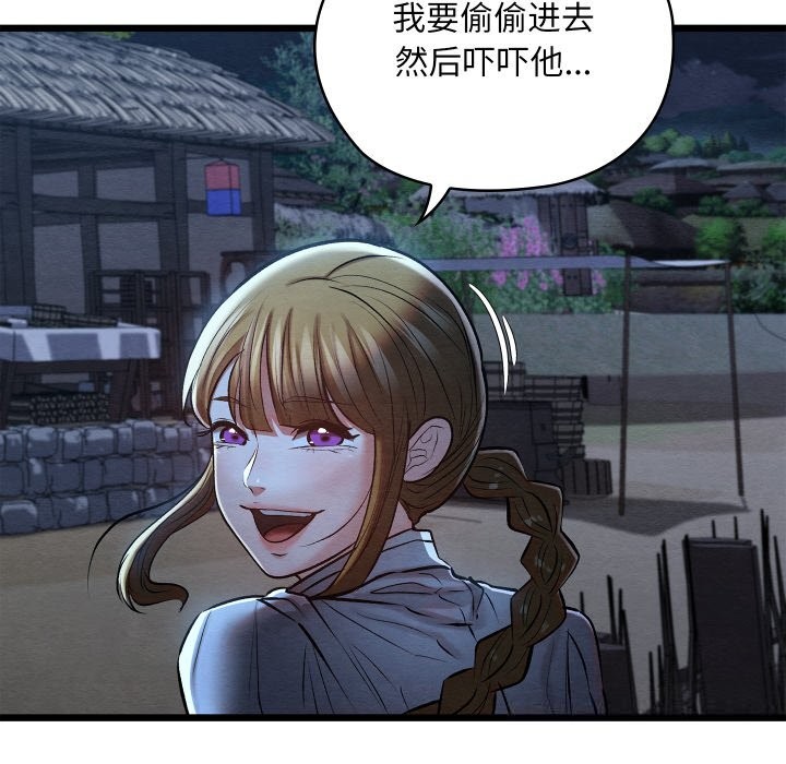 《親密寶鑒》漫画 第35話
