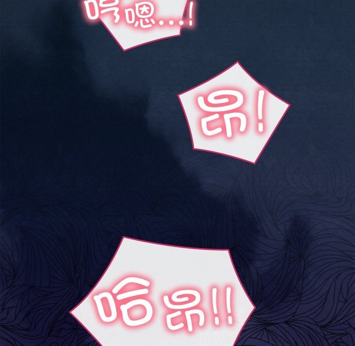 《親密寶鑒》漫画 第35話