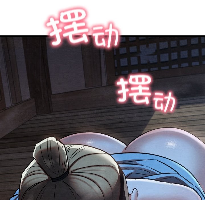 《親密寶鑒》漫画 第35話