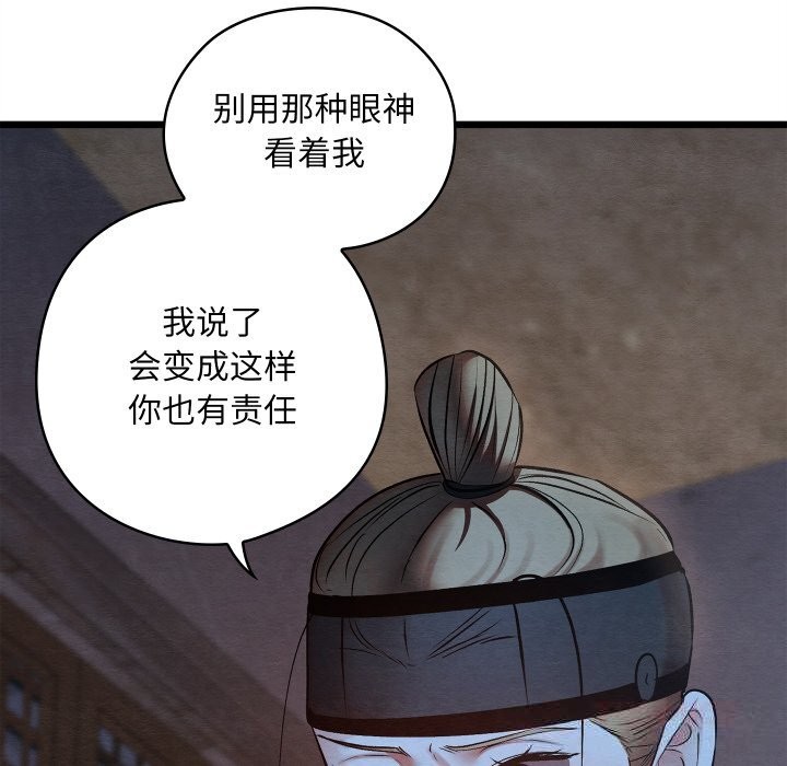 《親密寶鑒》漫画 第35話