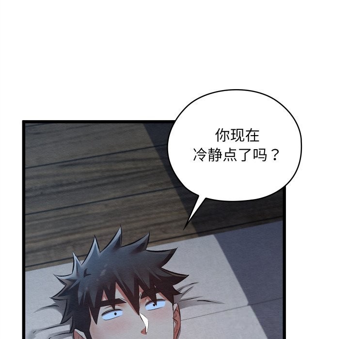 《親密寶鑒》漫画 第35話