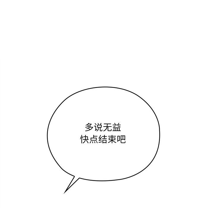 《親密寶鑒》漫画 第35話