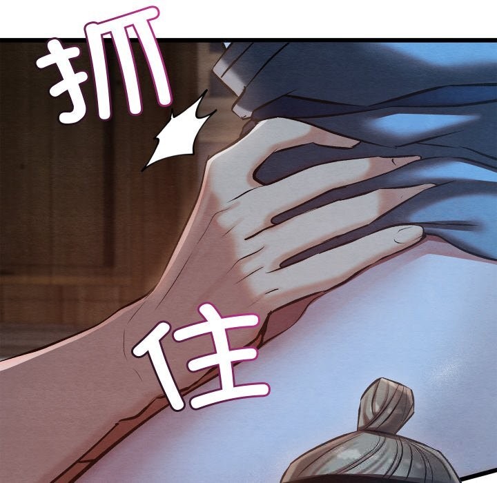 《親密寶鑒》漫画 第35話
