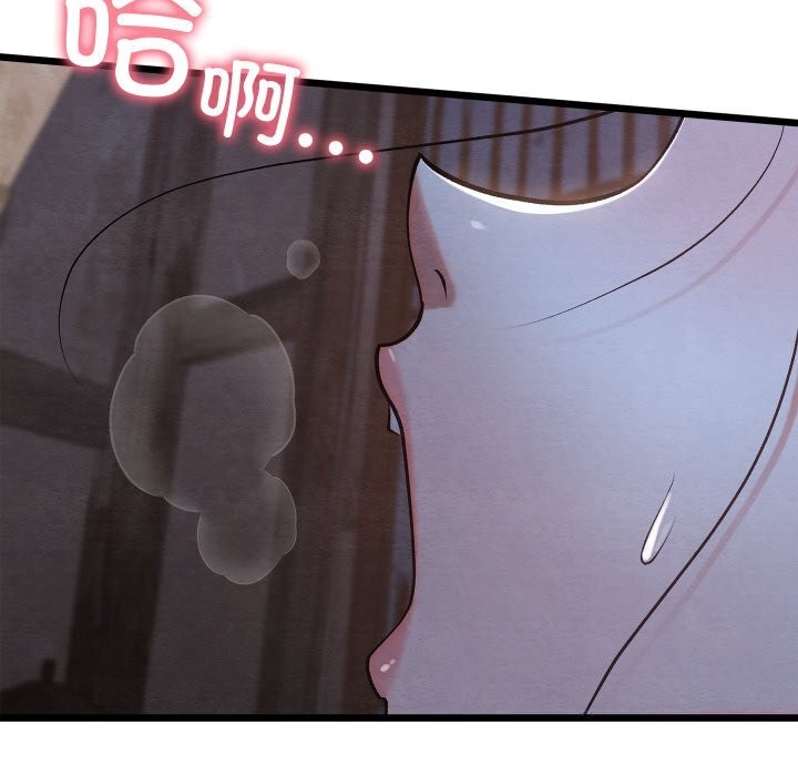 《親密寶鑒》漫画 第35話