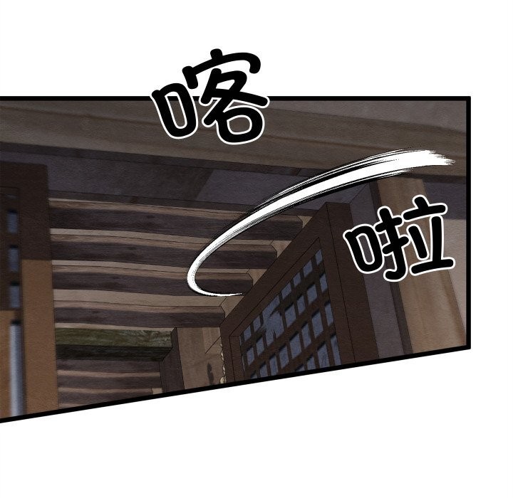 《親密寶鑒》漫画 第35話