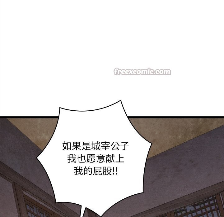 《親密寶鑒》漫画 第35話