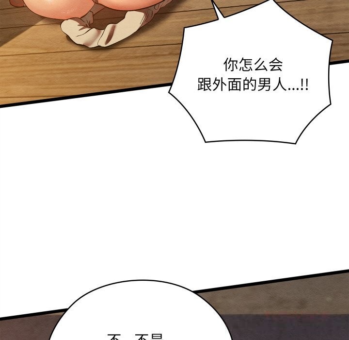 《親密寶鑒》漫画 第35話