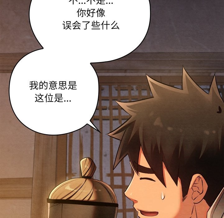 《親密寶鑒》漫画 第35話