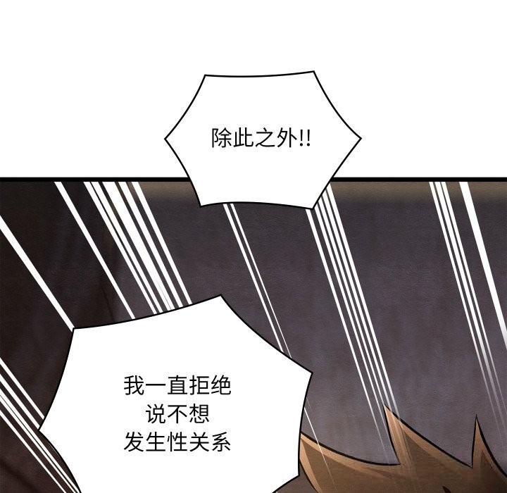 《親密寶鑒》漫画 第35話