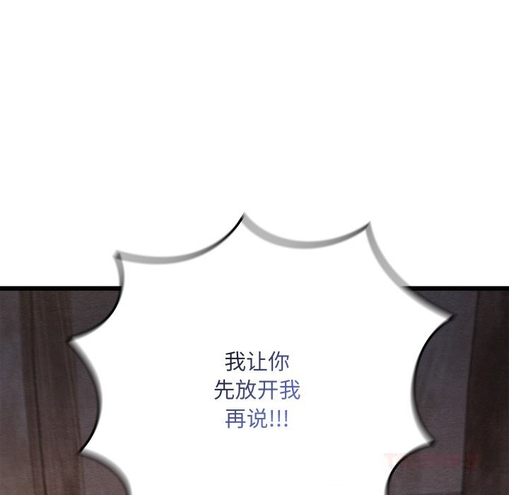 《親密寶鑒》漫画 第35話