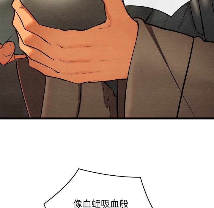《親密寶鑒》漫画 第35話