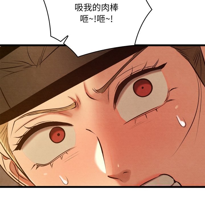 《親密寶鑒》漫画 第35話