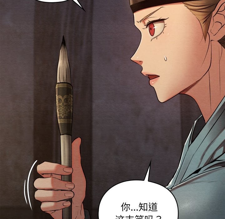《親密寶鑒》漫画 第35話