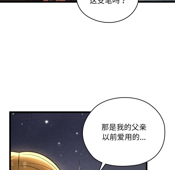 《親密寶鑒》漫画 第35話