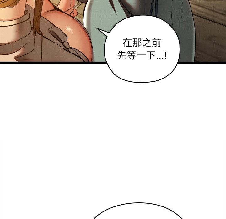 《親密寶鑒》漫画 第35話