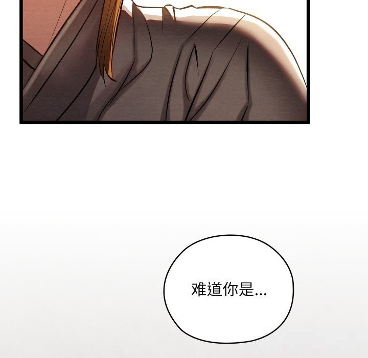 《親密寶鑒》漫画 第35話