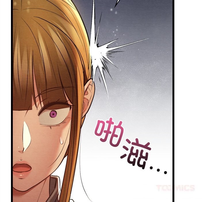《親密寶鑒》漫画 第35話