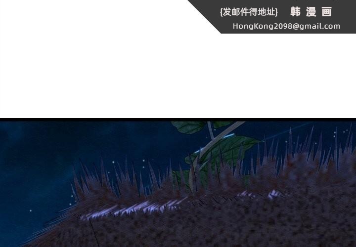 《親密寶鑒》漫画 第36話