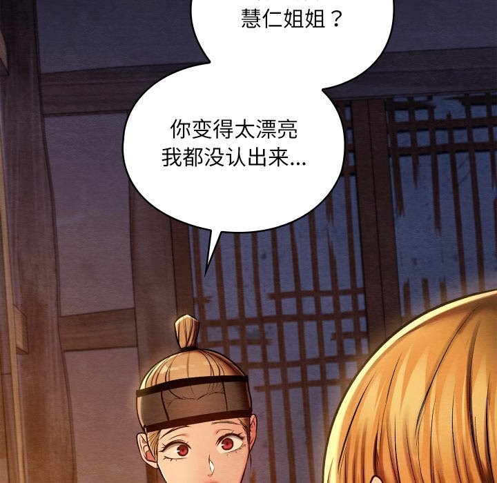 《親密寶鑒》漫画 第36話