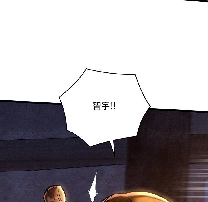 《親密寶鑒》漫画 第36話