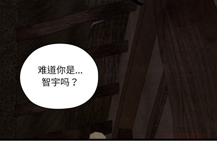 《親密寶鑒》漫画 第36話