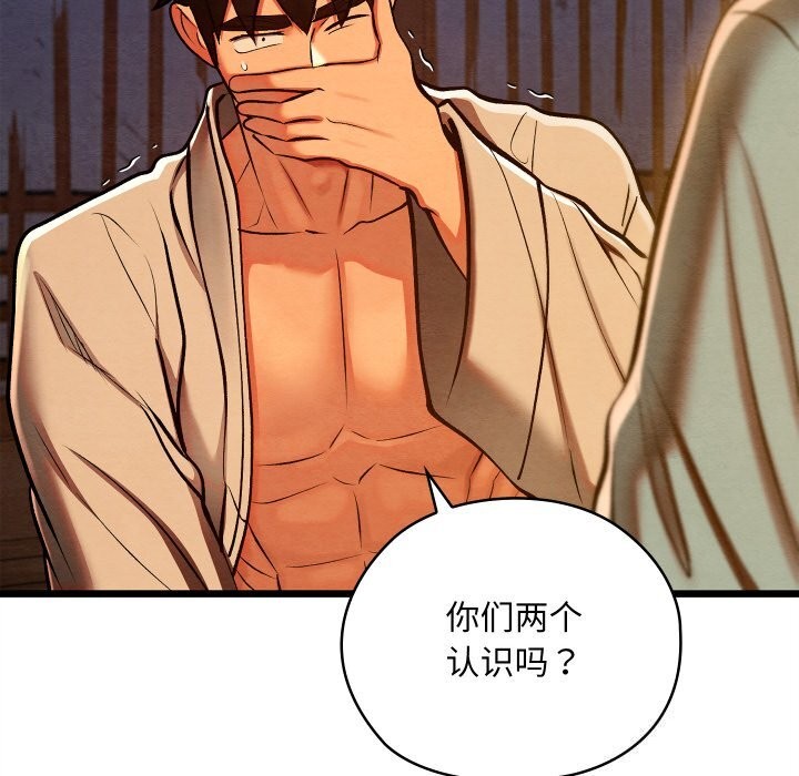 《親密寶鑒》漫画 第36話
