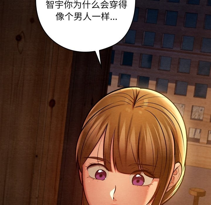《親密寶鑒》漫画 第36話