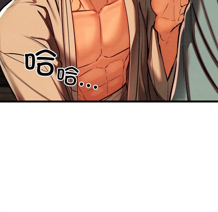 《親密寶鑒》漫画 第36話