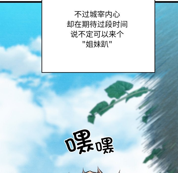 《親密寶鑒》漫画 第36話