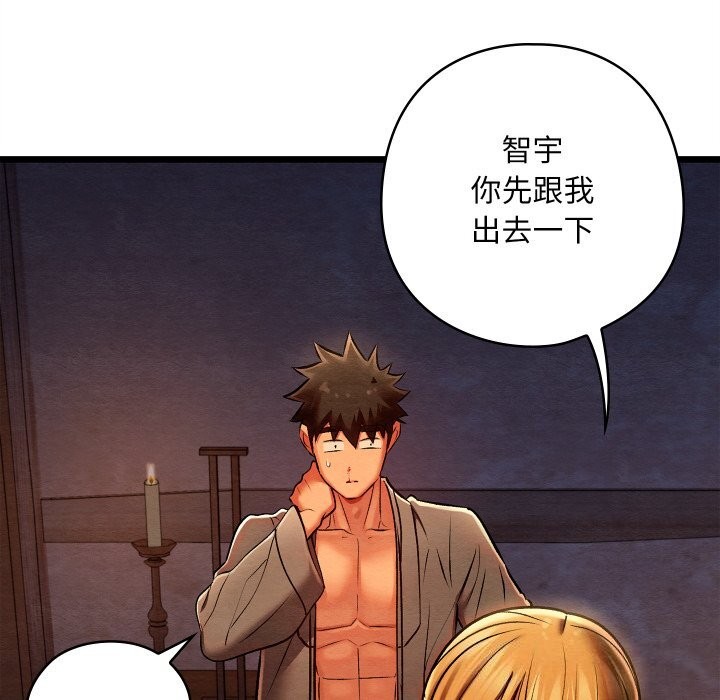 《親密寶鑒》漫画 第36話