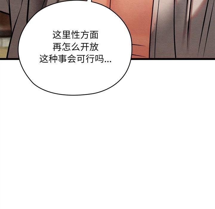 《親密寶鑒》漫画 第36話