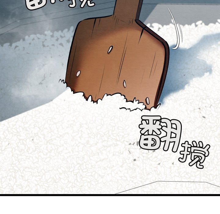 《親密寶鑒》漫画 第36話