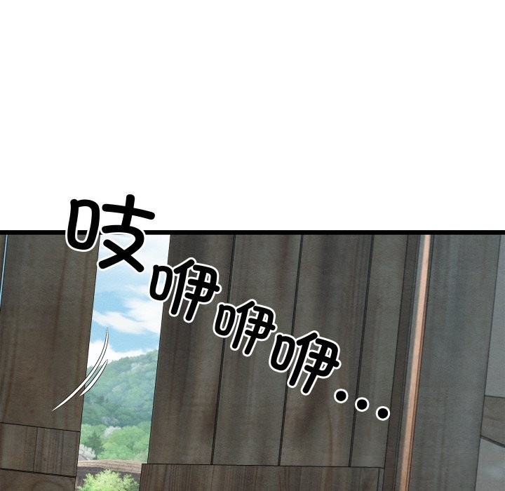 《親密寶鑒》漫画 第36話