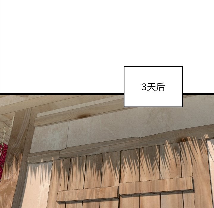 《親密寶鑒》漫画 第36話