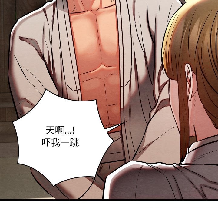 《親密寶鑒》漫画 第36話