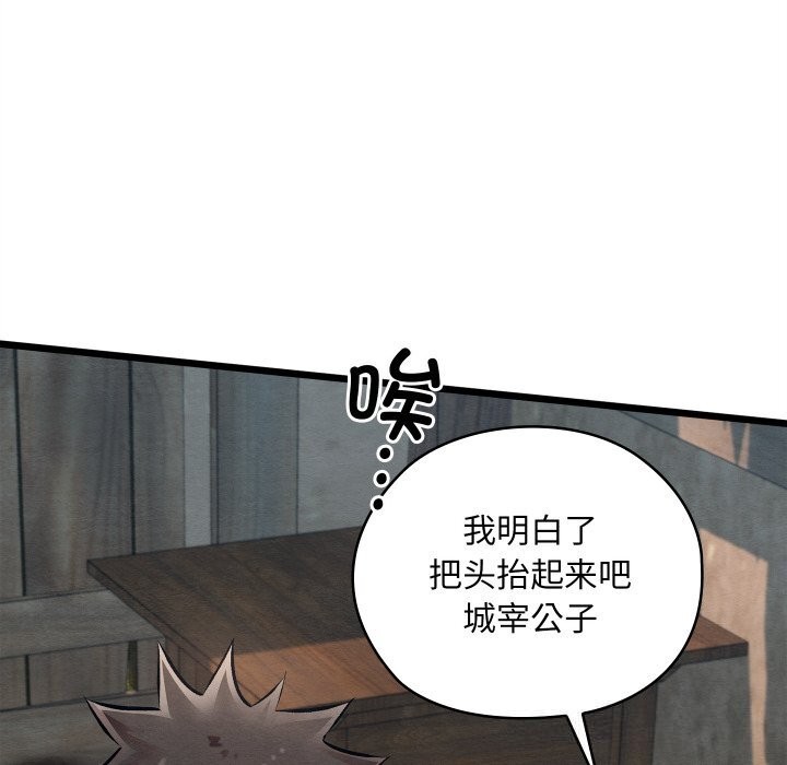 《親密寶鑒》漫画 第36話