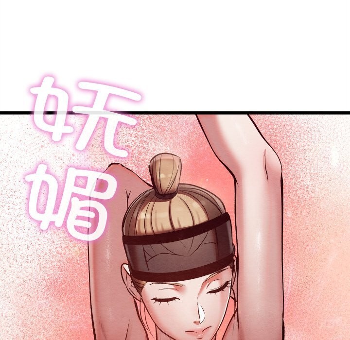 《親密寶鑒》漫画 第36話