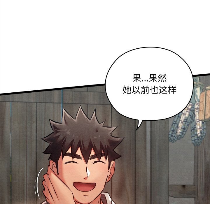 《親密寶鑒》漫画 第36話