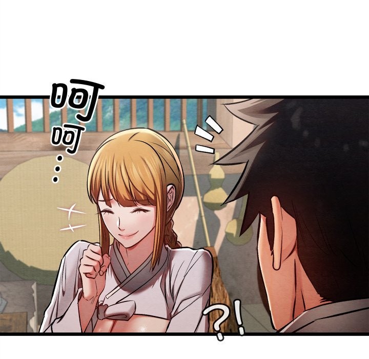 《親密寶鑒》漫画 第36話