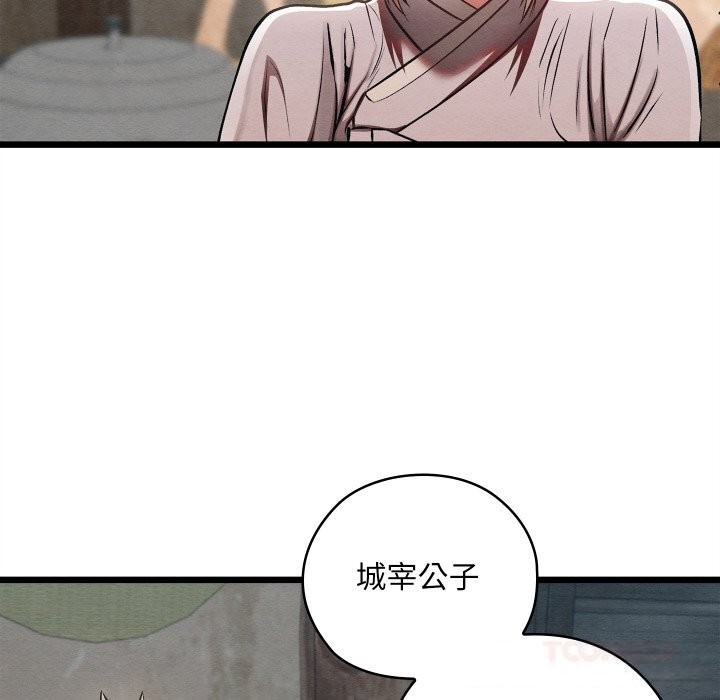 《親密寶鑒》漫画 第36話
