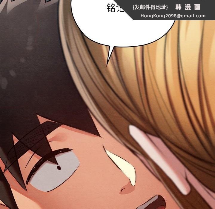 《親密寶鑒》漫画 第36話