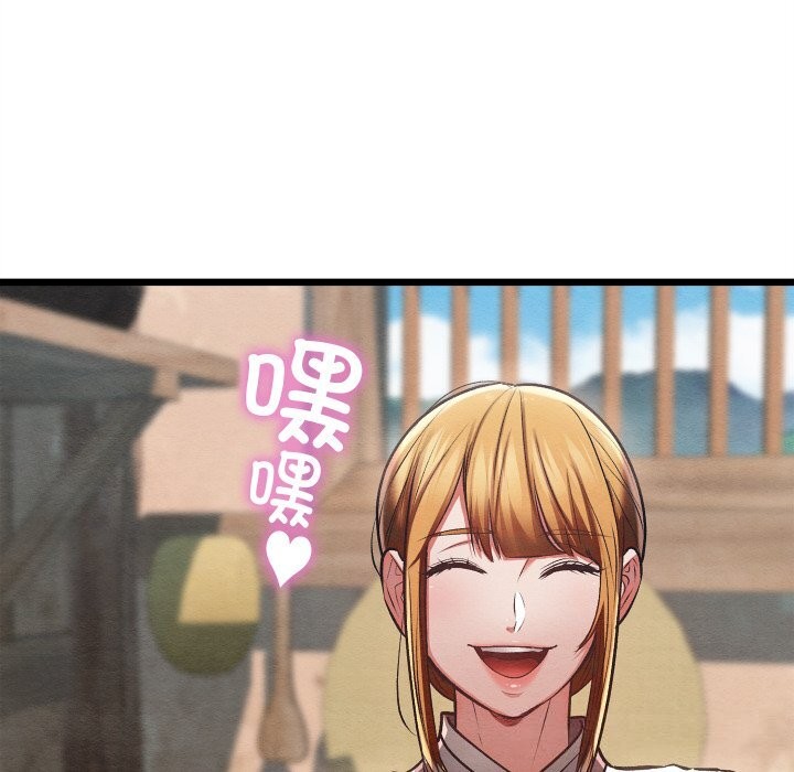 《親密寶鑒》漫画 第36話