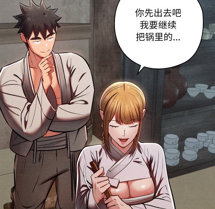 《親密寶鑒》漫画 第36話