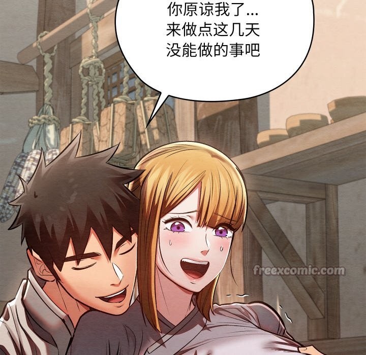 《親密寶鑒》漫画 第36話