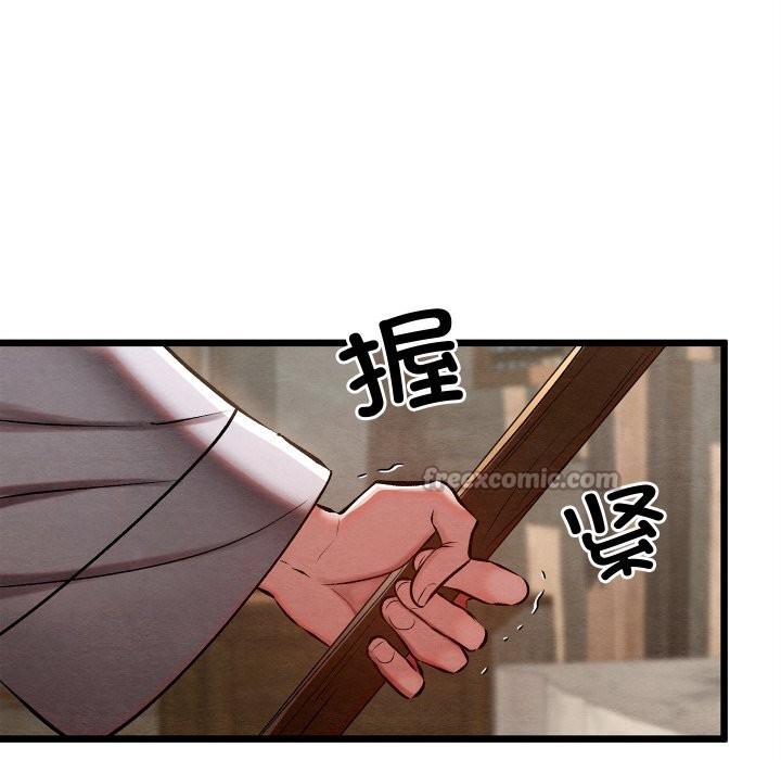 《親密寶鑒》漫画 第36話