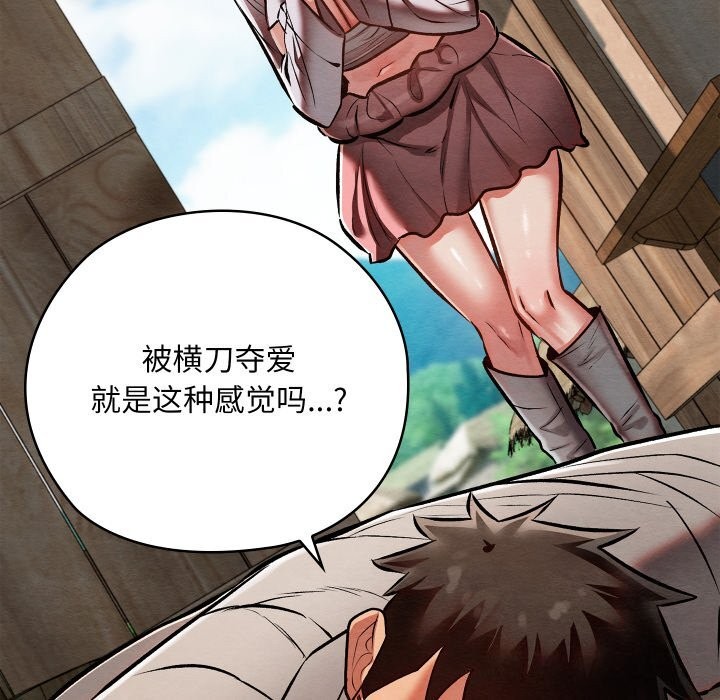 《親密寶鑒》漫画 第36話