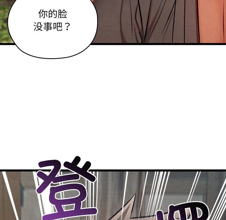 《親密寶鑒》漫画 第36話