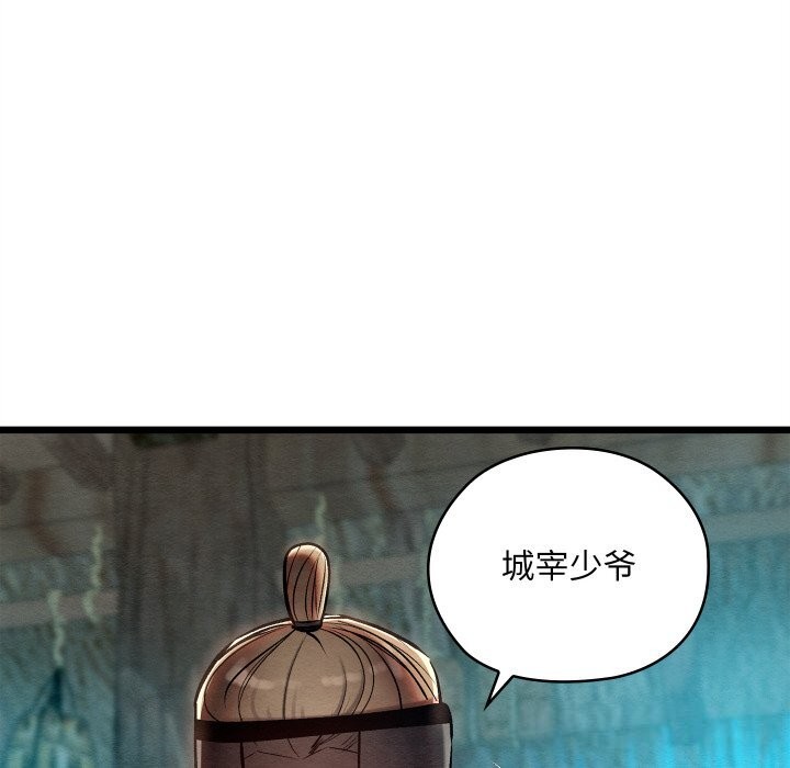 《親密寶鑒》漫画 第36話