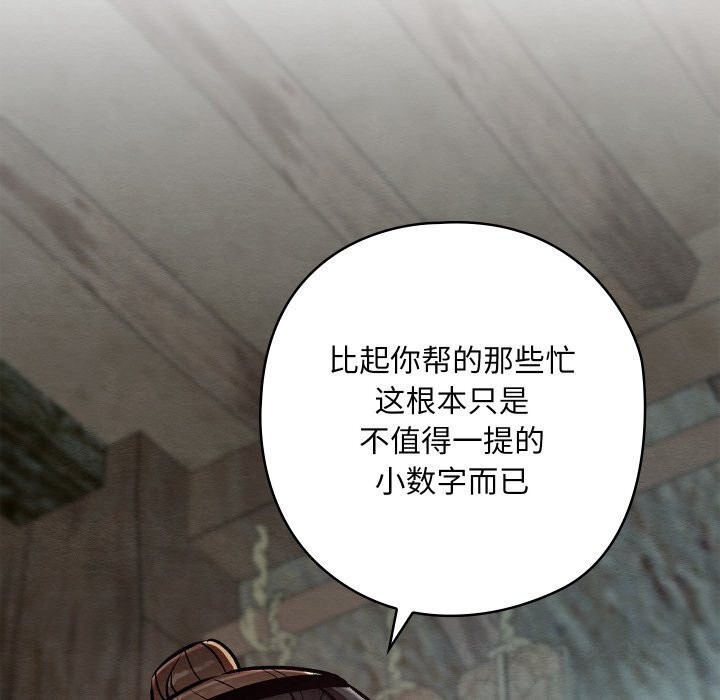 《親密寶鑒》漫画 第36話