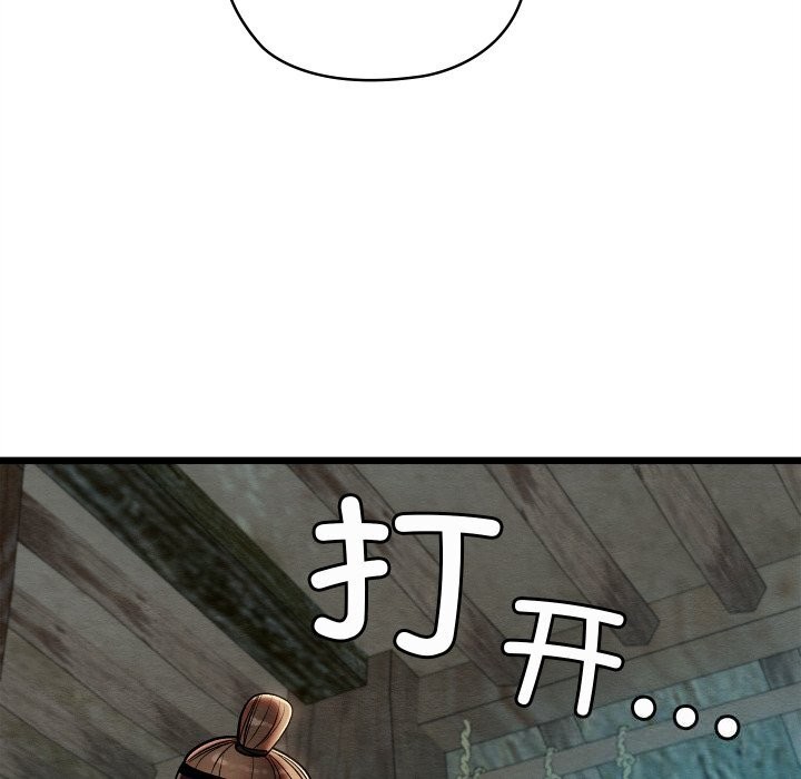 《親密寶鑒》漫画 第36話
